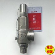 A22H/Y/W彈簧全啟封閉式外螺紋安全閥